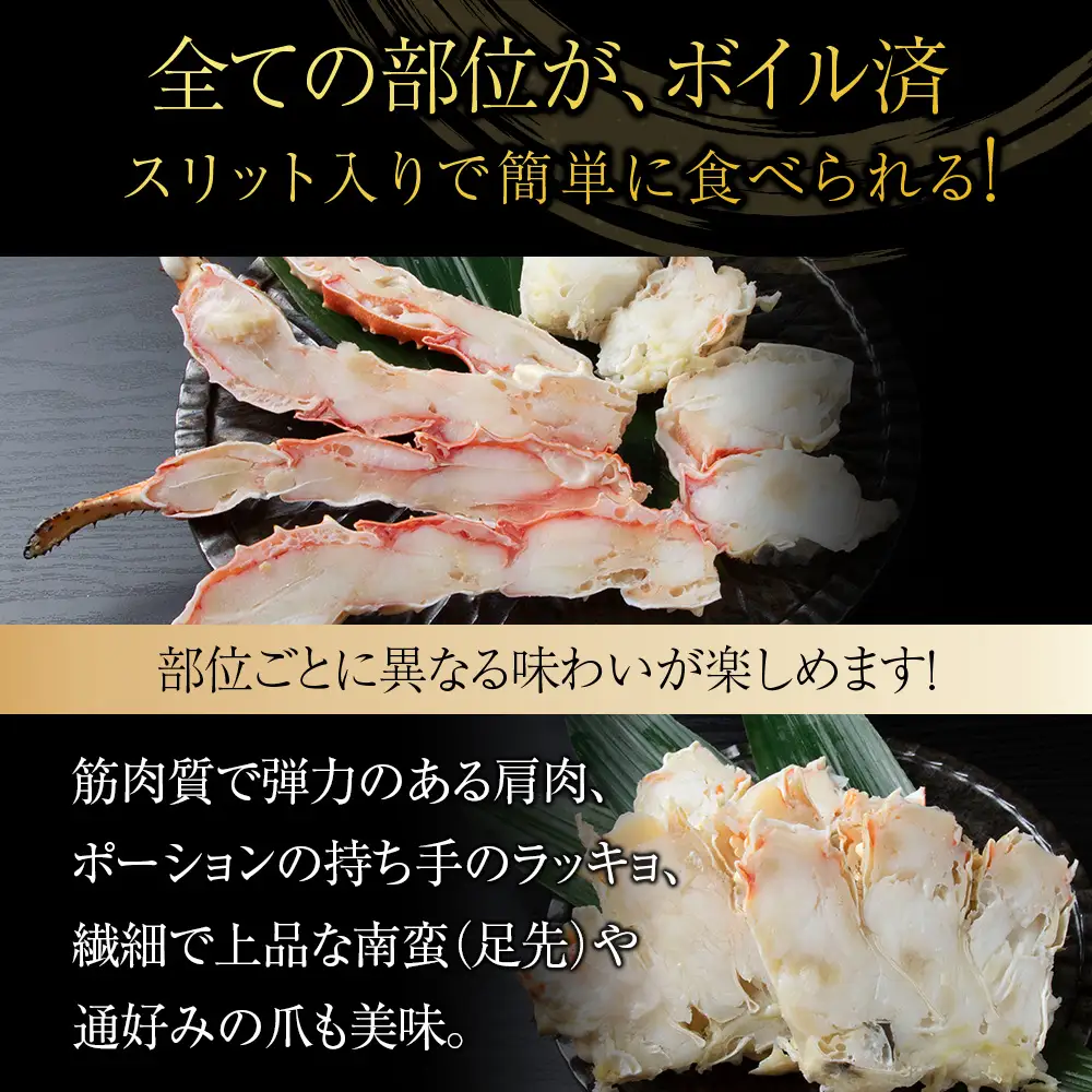 〈訳あり〉ボイルタラバ スリット 1kg×2