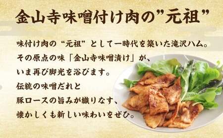 訳あり 豚肉 味付け肉 豚ロース 切落し 金山寺味噌漬け 2.4kg