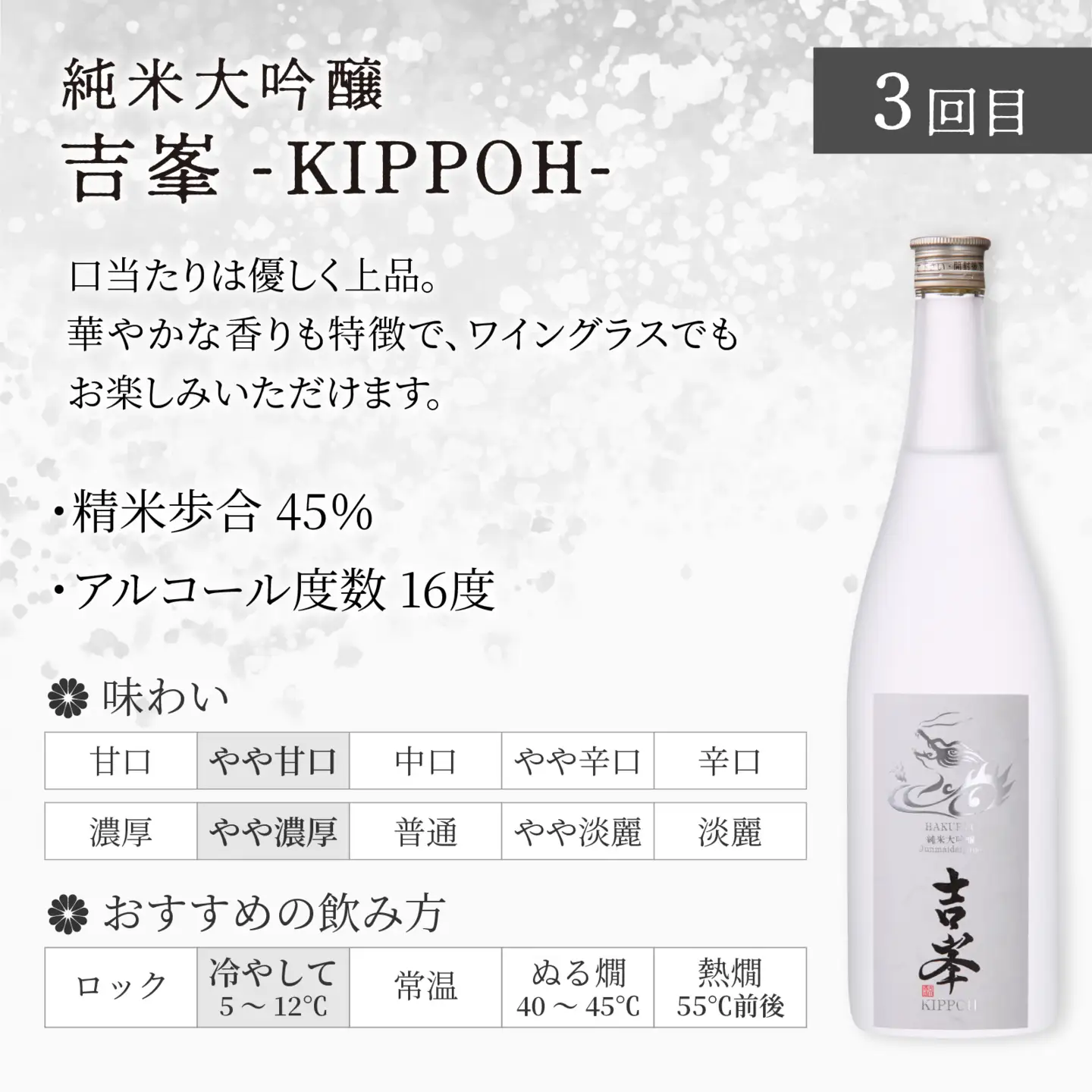 【4か月連続お届け】吉田酒造 プレミアム定期便 / 白龍 純米大吟醸 720ml 4本  [I-025001] 