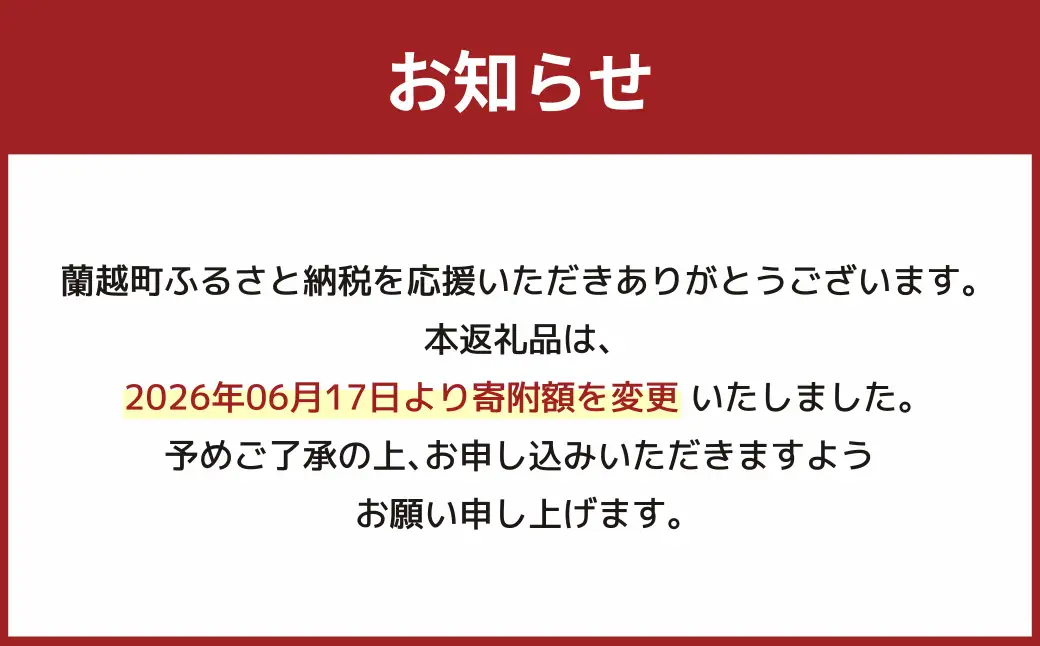 【令和7年産】 北海道 蘭越産 ななつぼし 5kg お米 米 コメ ごはん ご飯 飯 白ご飯 白米 上質 蘭越町