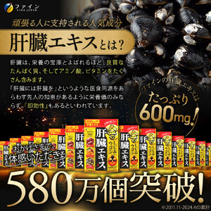 【1か月分】金のしじみウコン肝臓エキス 分包タイプセット 30包 (3粒×30包) | 兵庫県 上郡町 しじみ 肝臓エキス