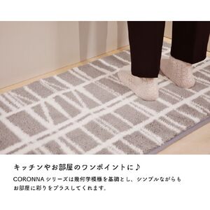 L116(コロナ／グレー) Finlayson フィンレイソン 4柄から選べるバスマット