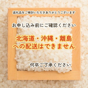 米 京都・亀岡産きぬひかり「宮川神社米」3kg(1kg×3袋)  精米