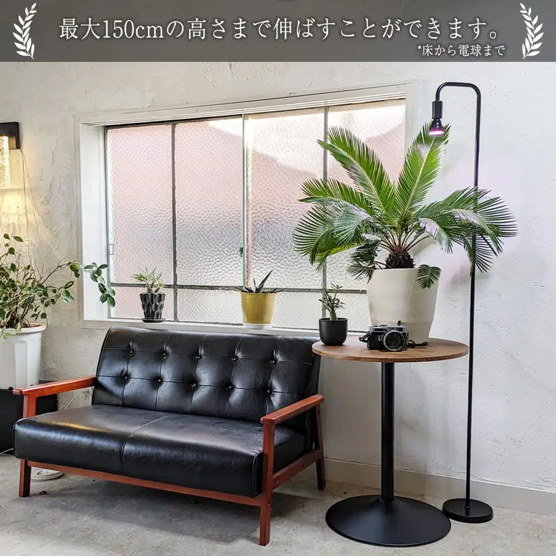 植物育成LEDライト|Stand-PL 15W 植物 育成 LED ライト Stand-PL 高さ 調整可能 シンプル インテリア 雑貨 植物ライト 育苗 スタンド 日照不足 光合成 観葉植物 多肉植物 室内 でんらい 愛知県 小牧市 送料無料 [172C23]
