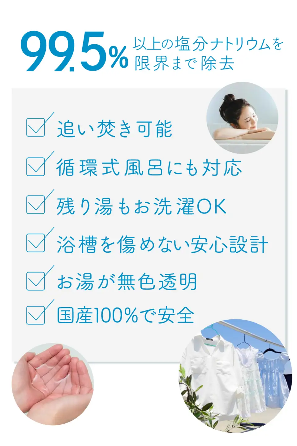 umiralバスソルトお任せ3種セット