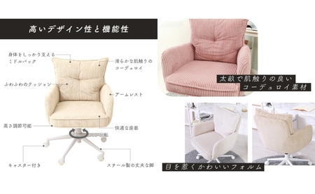 デスクチェア Kissen(キッセン) 1脚 選べるカラー 椅子 チェア オフィスチェア 事務椅子 ワークチェア OAチェア パソコンチェア ゲーミングチェア ミドルバック コンパクト 昇降 回転 コーデュロイ おしゃれ インテリア 家具 兵庫 兵庫県 小野市 モーヴピンク