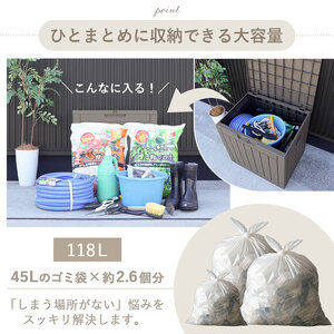 収納 ストレージボックス Regy(レジー) 118L 選べるカラー 収納庫 物置 物置き 物入れ ゴミストッカー ダストボックス 宅配ボックス 置き配ボックス ベンチ 倉庫 小型 屋外 屋外用 家庭用 DIY エクステリア インテリア 雑貨 兵庫 兵庫県 小野市 チャコールブラック