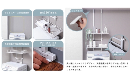 洗濯機 ラック 突っ張り ランドリーラック Echo(エコー) ロータイプ 選べるカラー 伸縮 つっぱり 突っ張り式 突っ張り棒 洗濯機ラック 洗濯機棚ラック ランドリーシェルフ 上 収納 棚 収納ラック おしゃれ インテリア 家具 兵庫 兵庫県 小野市 マーブルホワイト