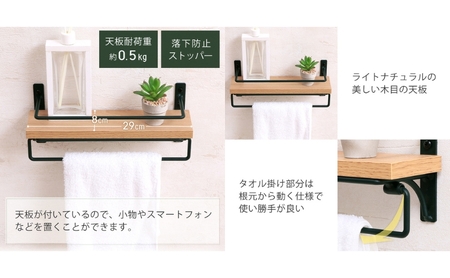 タオルハンガー TAO グレージュナチュラル タオルハンガー