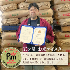 コシヒカリ 令和8年産 新米 先行予約 毎月 定期便 伊彌彦米 5kg 全3回 | コシヒカリ 特別栽培 新潟県