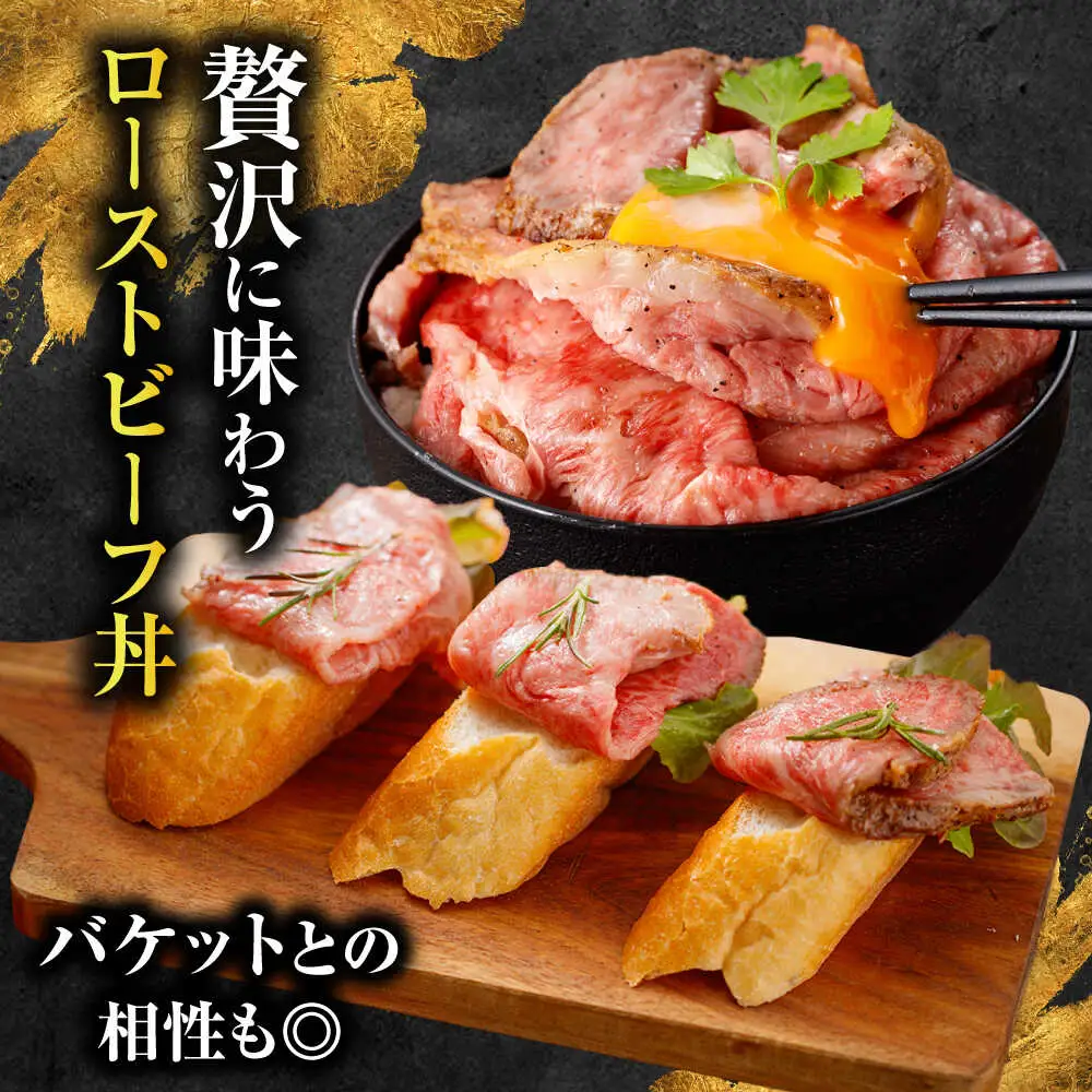 【肉好きを唸らせる！】長崎和牛 希少部位 サーロインローストビーフ 200g / サーロイン ローストビーフ ろーすとびーふ 国産 和牛 スライス 牛 a5 牛肉 / 諫早市 / 野中精肉店[AHCW147]