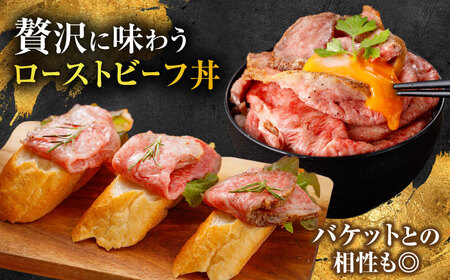 サーロイン ローストビーフ 400g AHCW156 サーロイン