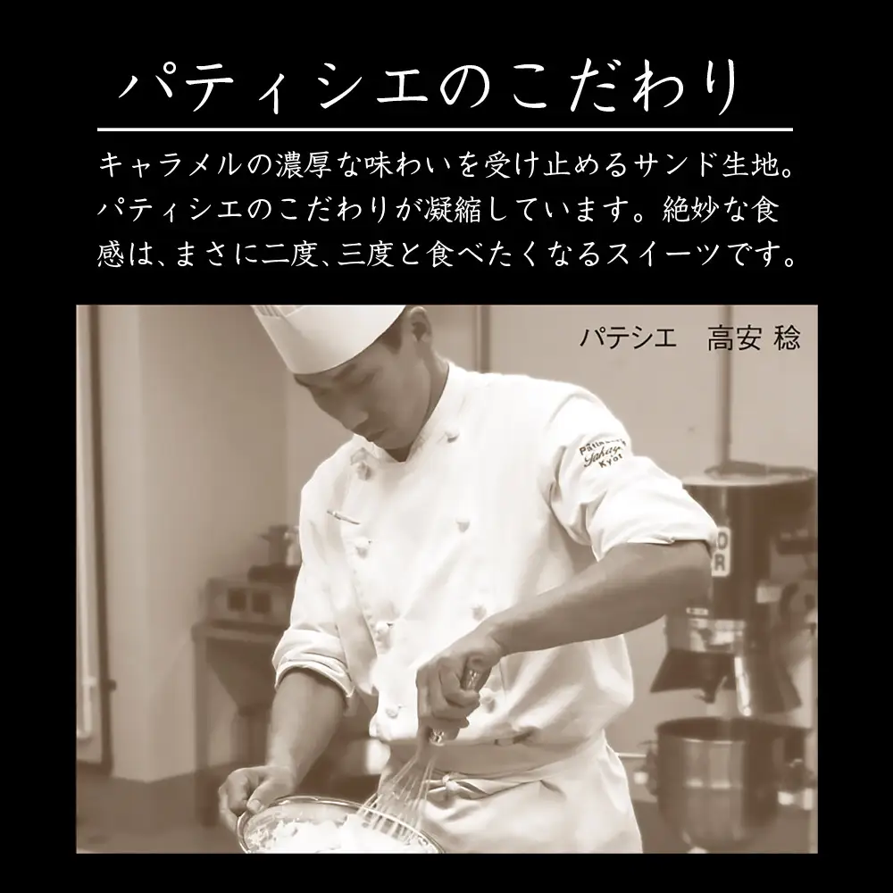 【吟匠庵】キャラメルサンドクッキー 抹茶 3個入｜京都 スイーツブランド 人気スイーツ