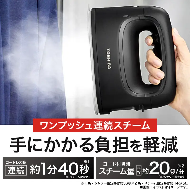 東芝 衣類スチーマー  パワフル連続スチーム TAS-X80(K)
