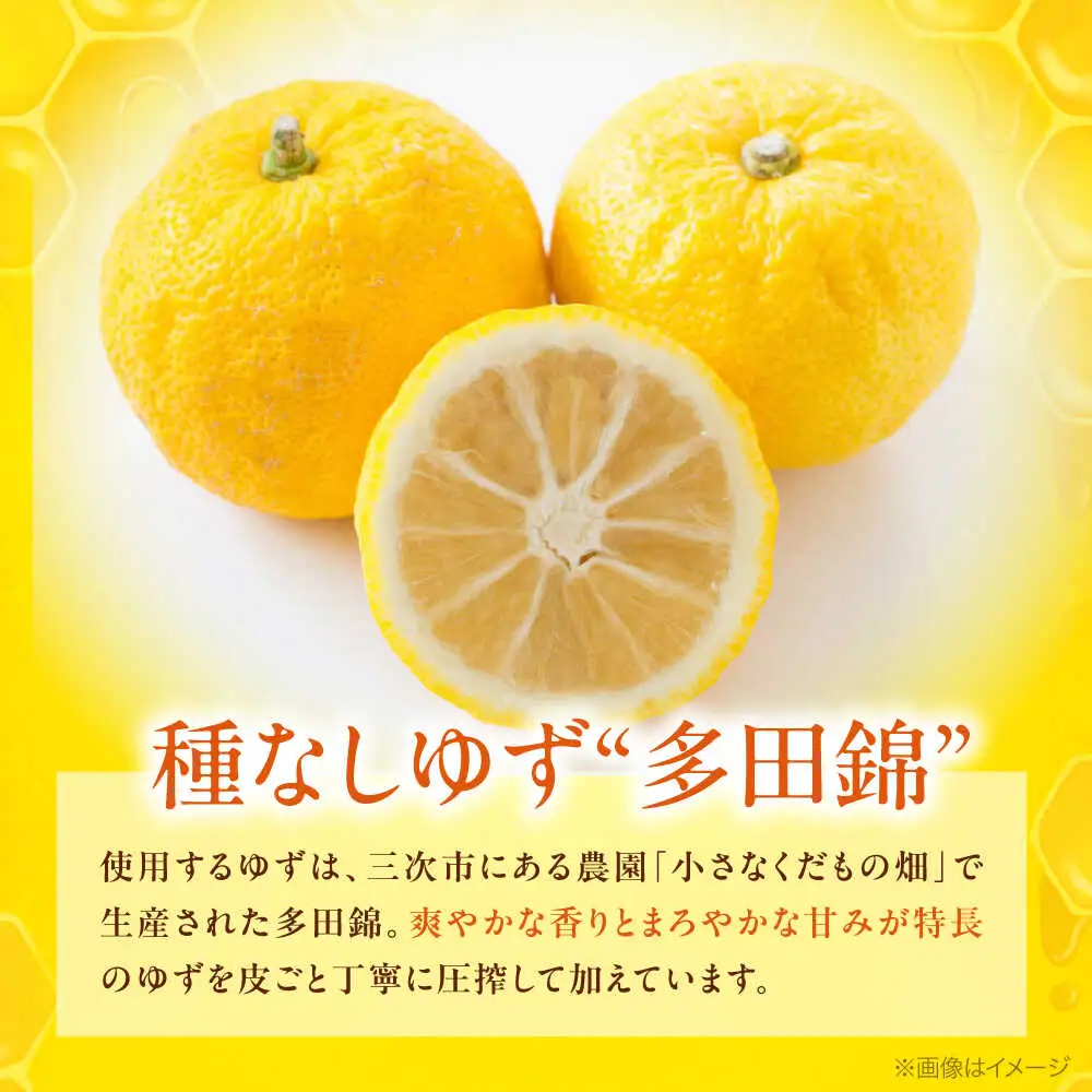 ゆずハニー 琥珀の奏 シロップ 200ml×1本 [APCB005] ゆず茶