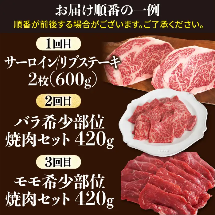 【6回定期便】牛肉1頭まるごと定期便 / 牛肉定期便 IAH032