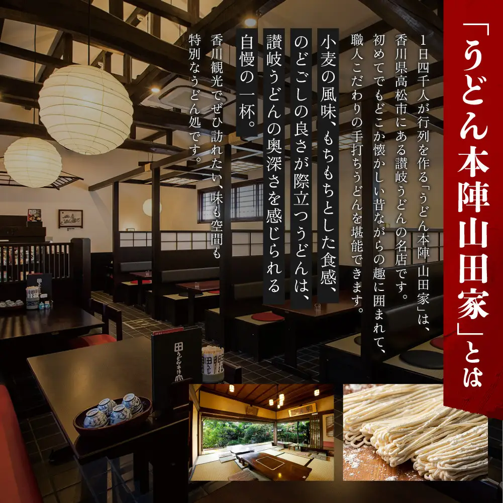 【山田家】冷凍讃岐うどん　えび天ときつねのセットＤＸ-4／4人前（高松市） | うどん