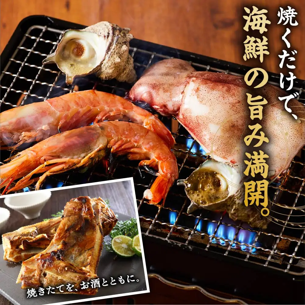＜数量限定＞海鮮BBQセット4種(5～6人前)【鳥取県 境港市】