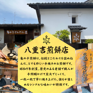 亀の子 煎餅 黒胡麻 10枚入り 個包装 手焼き 炭火 慶事 弔事 お取り寄せ せんべい [CD001]