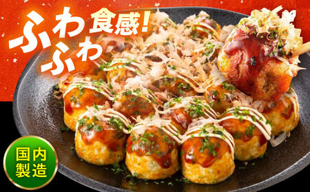 冷凍たこ焼き　40個入り×5袋[BAGQ006]たこ焼き