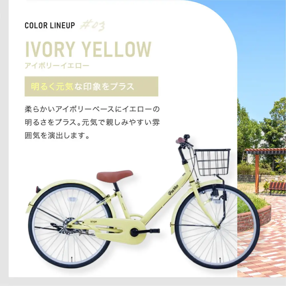 完成品でお届け!ジュニア向け 子供 自転車 ANGアンジー・ジュニア ｜京都 中川商会 自転車 人気 ANG22/ANG24/ANG26 ＜グレイッシュミント（GM）×22インチ＞