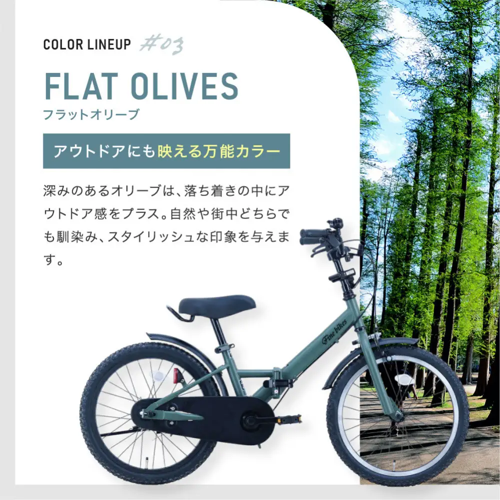 完成品でお届け!折りたたみ 自転車 キッズ フォールディング ｜京都 中川商会 自転車 人気 FBG18PK/ FBB18BRO【フラットオリーブ（FO）】