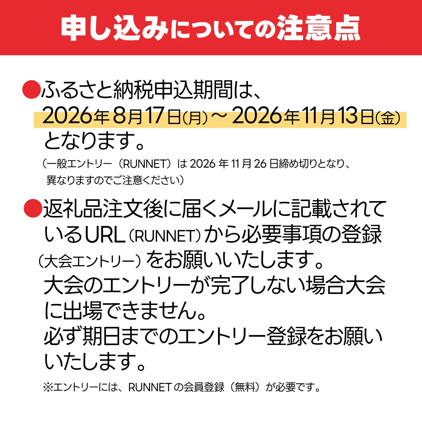 富士マラソンフェスタ　ハーフマラソン