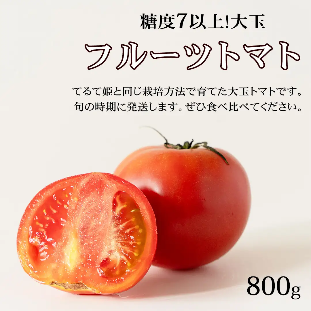 《 2027年 収穫分 》全3回 定期便 フルーツトマト 3種 食べ比べ (毎月1品種) 3ヶ月 KEK 国産 先行予約 糖度9度以上 てるて姫 スーパーフルーツトマト フルーツトマト ブランドトマト ミニトマト 野菜 ギフト 贈答 [BC091sa]