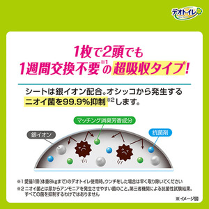 ペットシーツ おそうじ ウェット 複数ねこ デオトイレ ペットシーツ