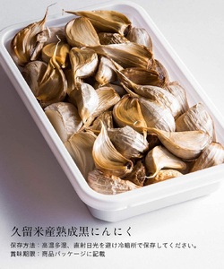 久留米産　熟成黒にんにく　6袋セット_熟成 黒にんにく セット 7粒入り×6袋 久留米産 生にんにく 長時間熟成 自己発酵 アミノ酸 ポリフェノール 豊富 抗酸化作用 抗アレルギー作用 発酵 糖度 ドライフルーツ 食感 自然素材 サプリメント 国産 食品 常温 お取り寄せ 福岡県 久留米市 送料無料 〔Ca102〕
