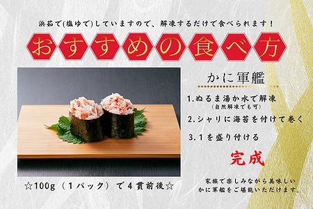 タラバガニむき身フレーク100g×3P G-50012