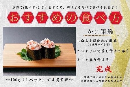 タラバガニむき身フレーク100g×10P B-50005