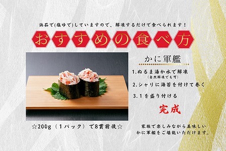 タラバガニむき身フレーク200g×2P G-50013