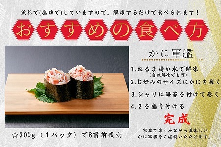 タラバガニむき身フレーク200g×5P B-50006