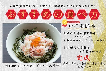 タラバガニむき身棒肉100g×10P B-50007