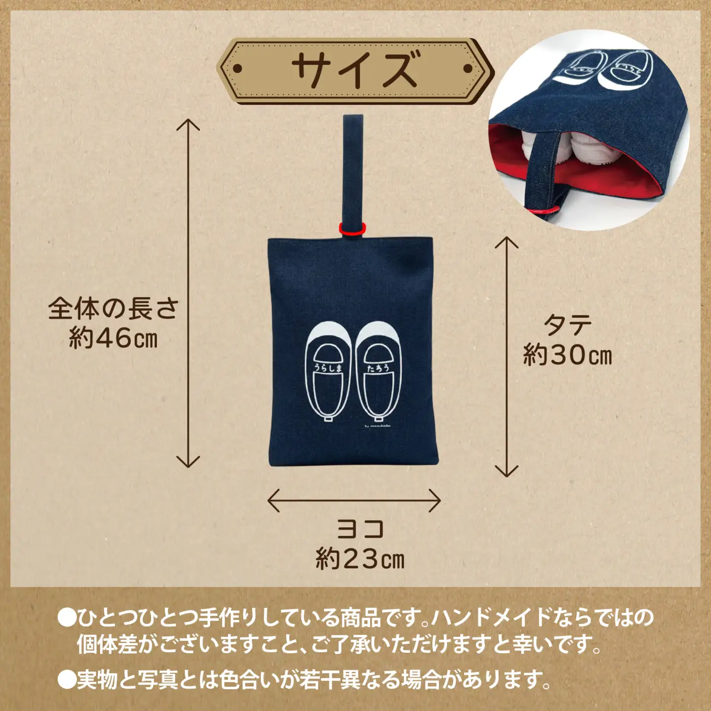 【カラー、イラストが選べる】【名前orメッセージ入れます】シューズケース｜入学 入園 オリジナル シンプル カラフル 手作り 贈り物 ギフト プレゼント 受注生産 国産｜MONO工房