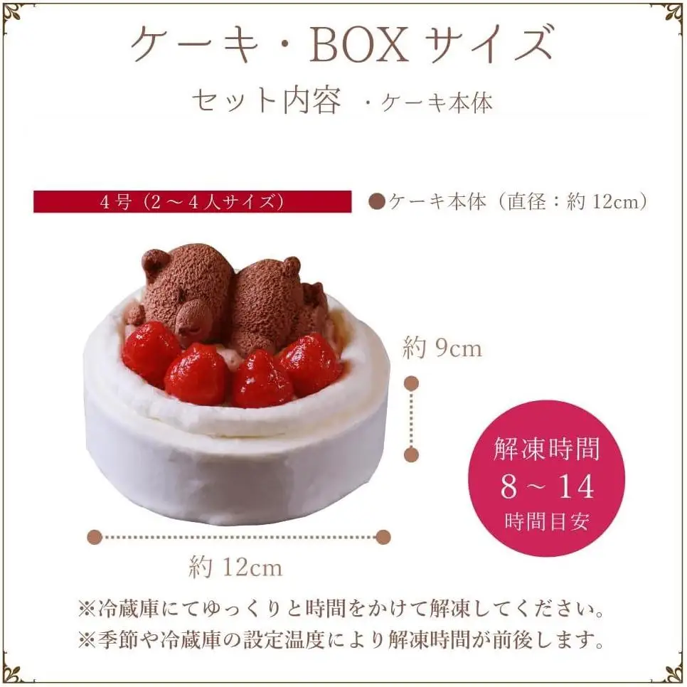 もりん 苺ショート★熊ちゃん(4号)_Z2600015