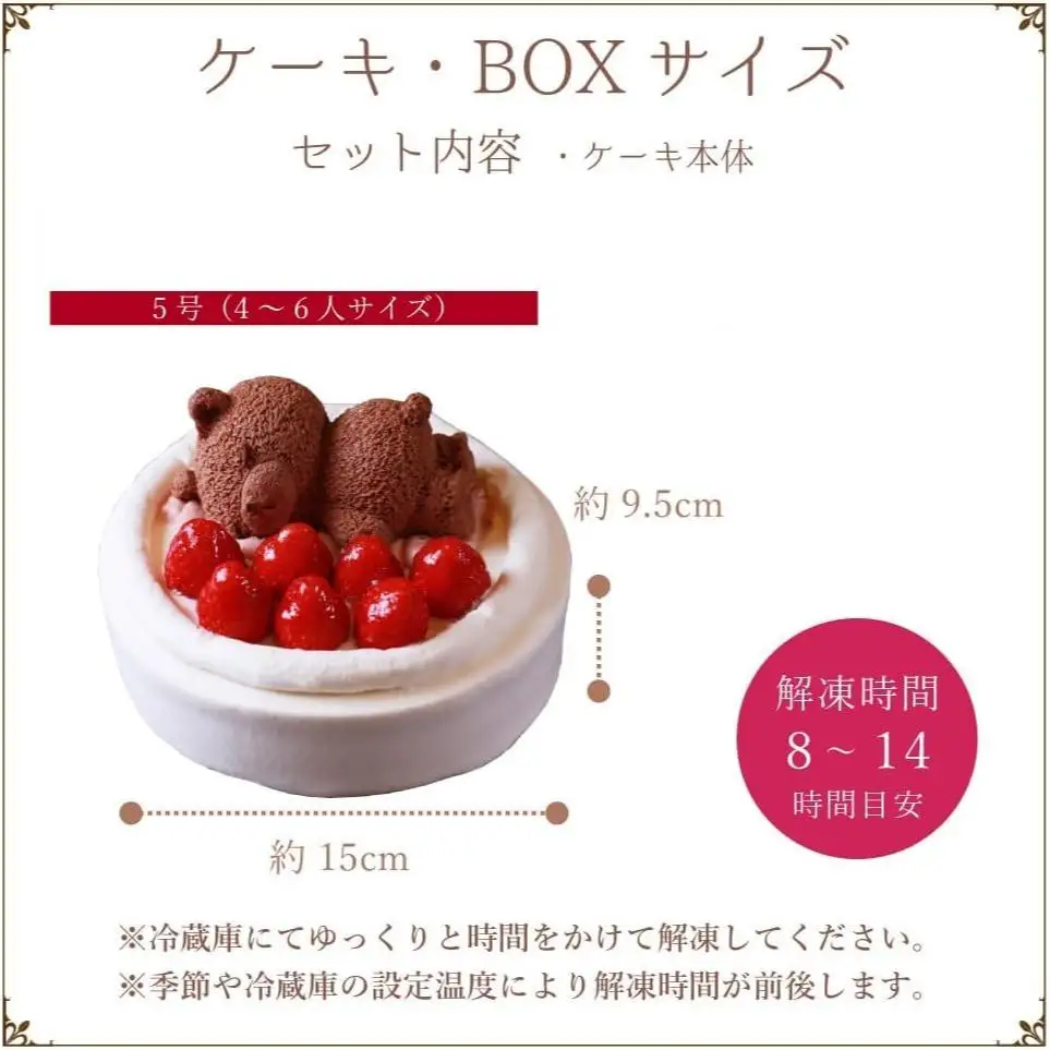 もりん 苺ショート★熊ちゃん(5号)_Z2600017