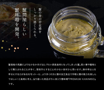 PREMIUM 蟹味噌 & カット済み生ずわい蟹 (1.8kg) セット [001-a324] 