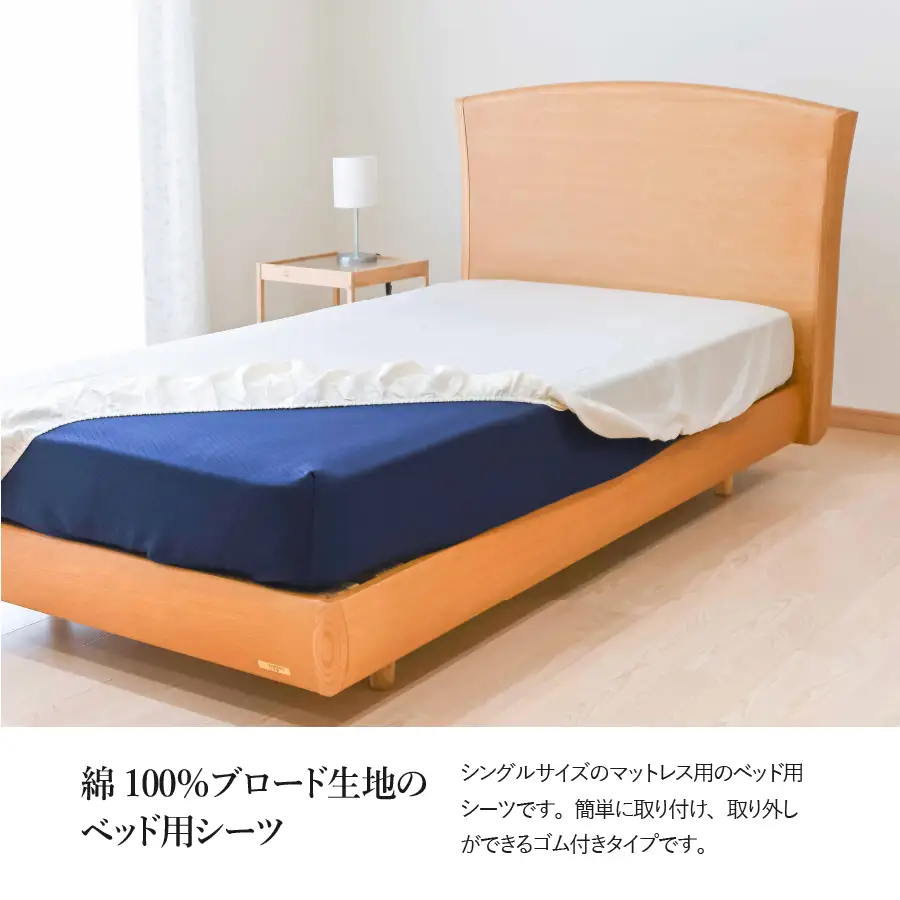 【ウイルス減少率99％】 抗ウイルス加工のボックスシーツ (シングル) ホワイト 寝具 ボックスシーツ 抗菌 フルテクト 
