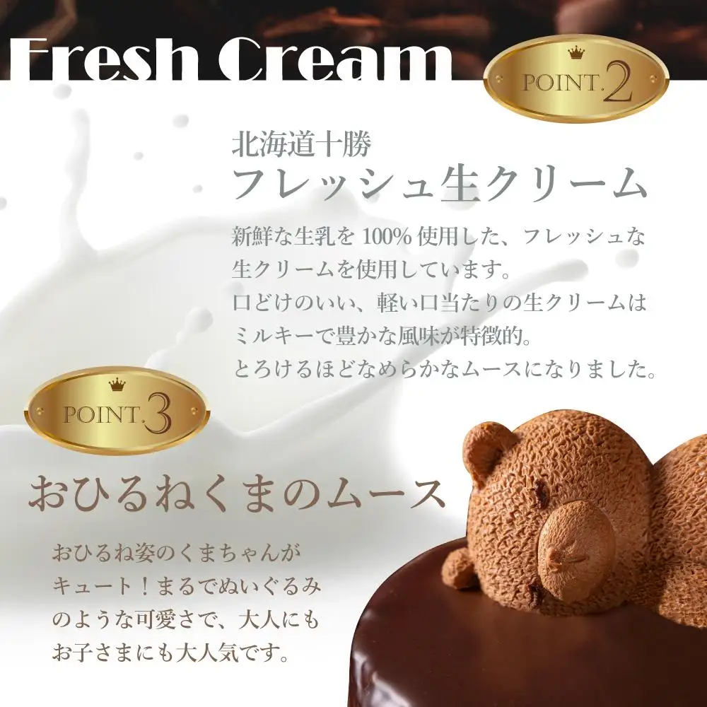 もりん ザッハトルテ・熊ケーキ (4号)_Z2600018