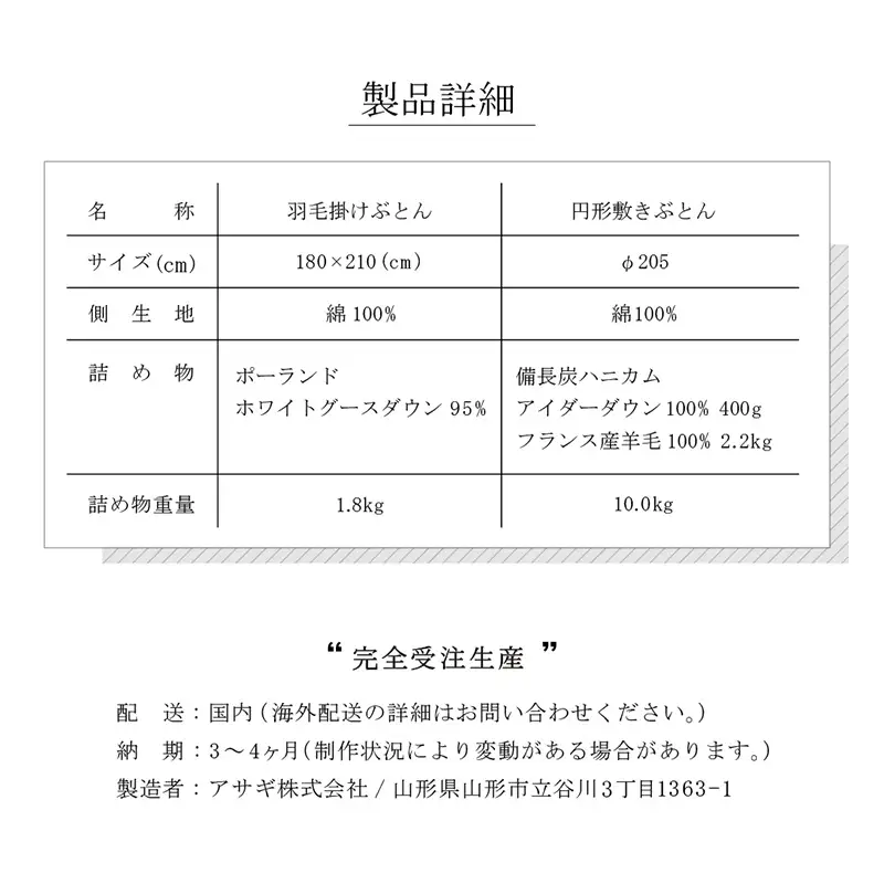 FUTON STARの丸いセット[別送] FY25-365