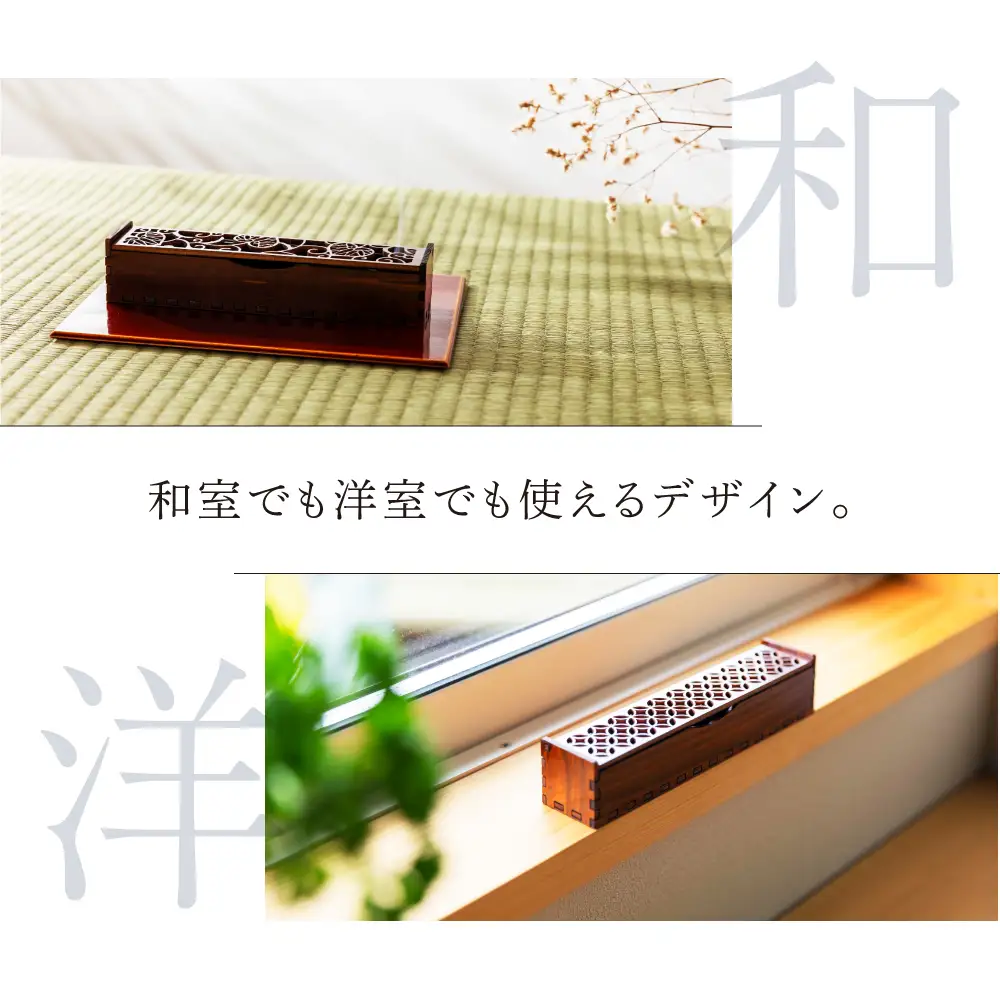 SYLANIS 横置き香炉 葵文様｜香炉