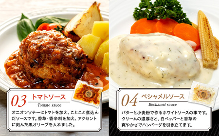和牛の脂入りチキンハンバーグ 4種×各1セット 計4個 冷凍