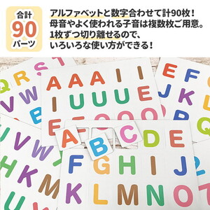 【ABC（大文字）マグネットカード】 お風呂でも使える！ 文字マグ 大文字アルファベット90ピース
