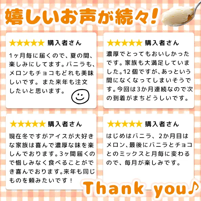 【定期便：3回】Secoma 北海道アイスクリーム3種食べ比べセット（バニラ・メロン・チョコレート）【01105】