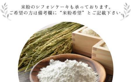 手作り シフォンケーキ りんご【20cm】 洋菓子 焼き菓子 スイーツ 岐阜市 / 手作り シフォンケーキのお店 庵[ANAY016]