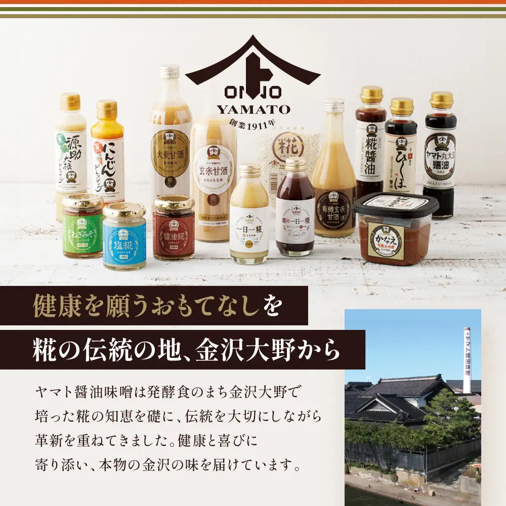 ヤマトどぶろく（柚子） 500ml　2本