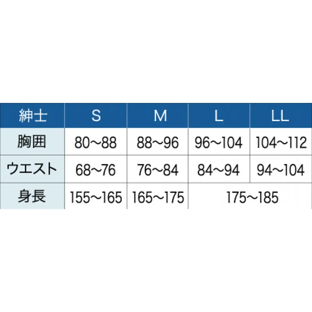 【ひだまり ラビセーヌ】　紳士長袖U首シャツ【LLサイズ】