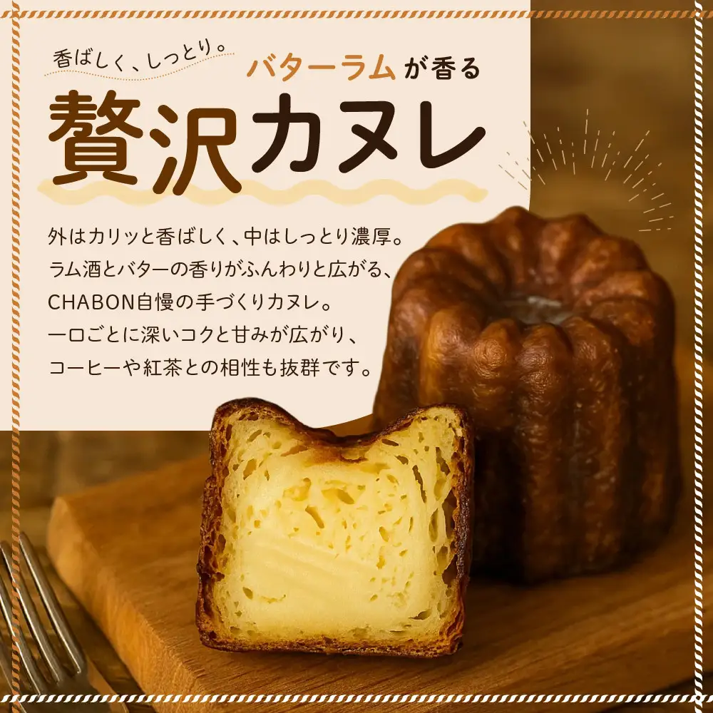 ベーグル お試し5種5個＋カヌレ5個(バターラム) パンパンパンパン CHABON